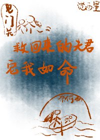 救回来的夫君宠我如命[穿书]